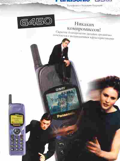 Буклет Panasonic G450, 55-1082, Баград.рф